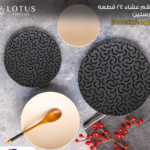 طقم عشاء بورسلين لوتس،24قطعة