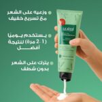 LEAVES كريم مغذي للشعر من تيوب اوف ليفز 250 مل