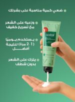 LEAVES كريم مغذي للشعر من تيوب اوف ليفز 250 مل