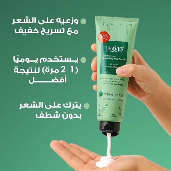 LEAVES كريم مغذي للشعر من تيوب اوف ليفز 250 مل