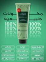 ⁦LEAVES كريم مغذي للشعر من تيوب اوف ليفز 250 مل⁩ - الصورة ⁦3⁩