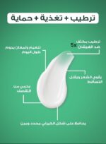⁦سائل من ليفز للشعر الجاف والمجعد والتالف 250 مل للترطيب والتحكم بالتجعد وتقوية الشعر⁩ - الصورة ⁦2⁩