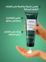 ⁦سائل من ليفز للشعر الجاف والمجعد والتالف 250 مل للترطيب والتحكم بالتجعد وتقوية الشعر⁩ - الصورة ⁦4⁩