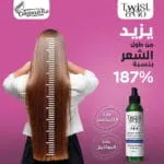 ⁦تويست اند جو
لوشن تويست و جو للجنسين لجميع أنواع الشعر 250 مليلتر لمنع التساقط و تحفيز النمو بكابيكسيل و بروكابيل بدون رائحة⁩ - الصورة ⁦2⁩