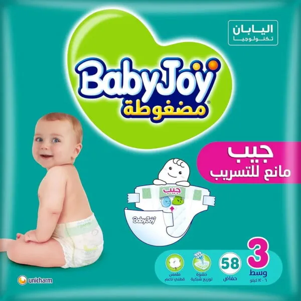 بيبي جوي جيب مانع للتسريب مقاس ٣وسط
