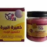 خميره بريانكا لتسمين الوجه