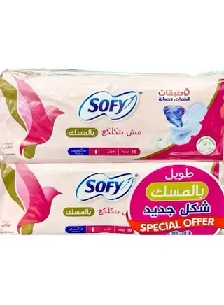 سوفي فوط صحيه عرض الاتنين حجم متوسط