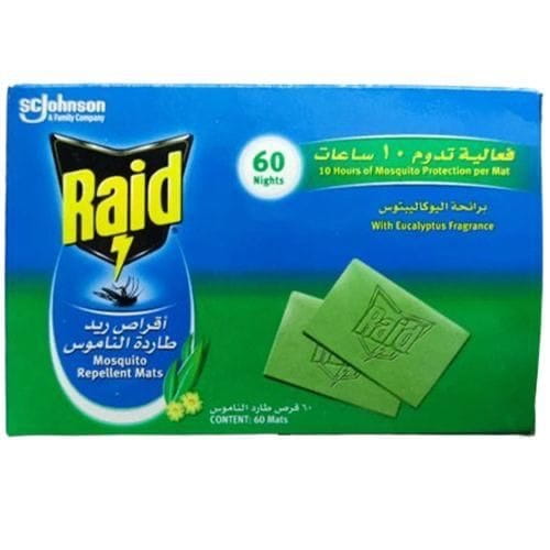 img_3780 ريد اقراص طارده للناموس - الصورة 1