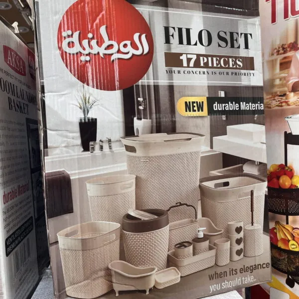 طقم حمام ١٧قطعه