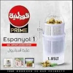 الوطنيه علبه اسبانيول