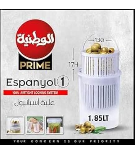 WhatsApp Image 2026-08-27 at 7.39.03 PM (5) الوطنيه علبه اسبانيول - الصورة 1